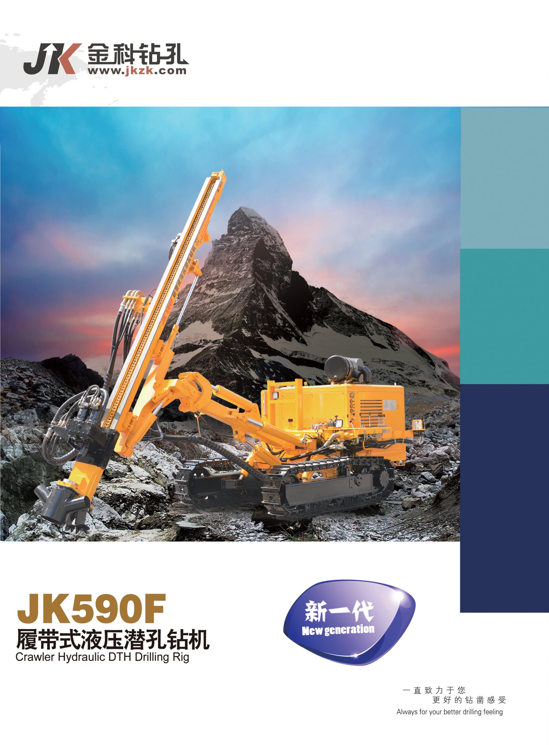 JK590F履带式多功能钻机 JK590F隧道管棚钻机 JK590F基坑锚索钻机 JK590F水除尘潜孔钻机