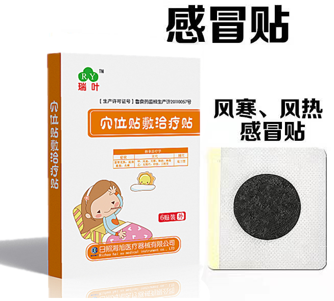 感冒貼圖片/感冒貼樣板圖 (3)