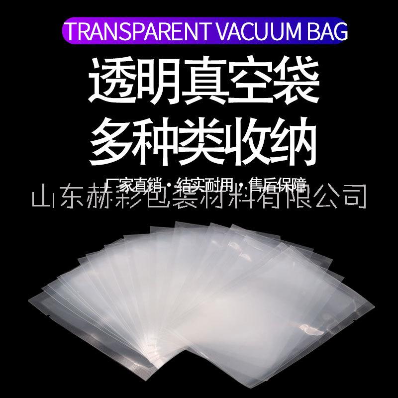 批发零售 加厚熟食品真空保鲜袋 冷冻食品真空包装袋图片