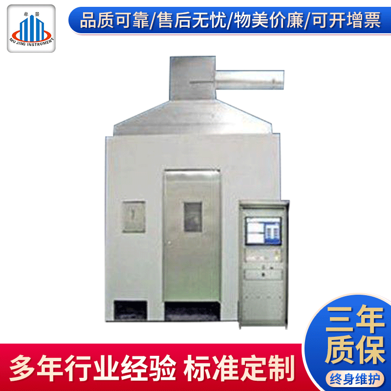 MU3239火焰引燃家具和組件燃燒試驗設(shè)備