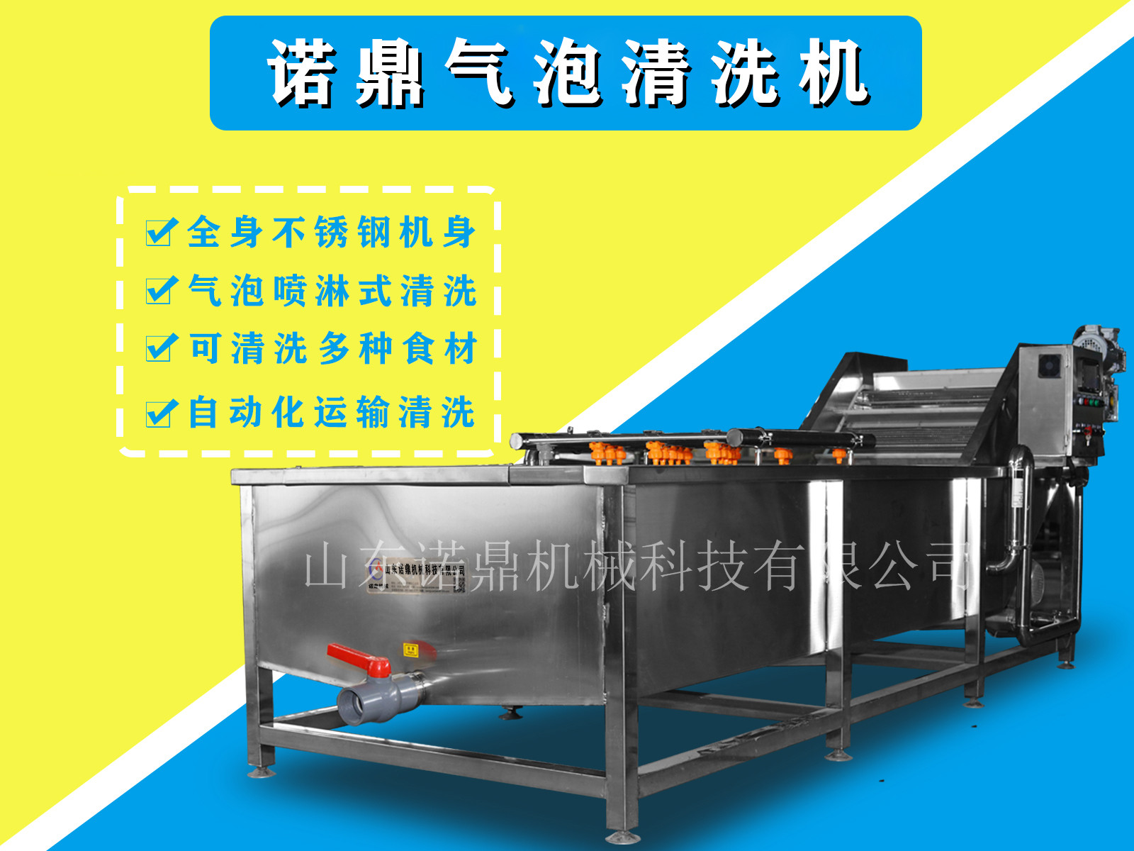 氣泡清洗設(shè)備圖片