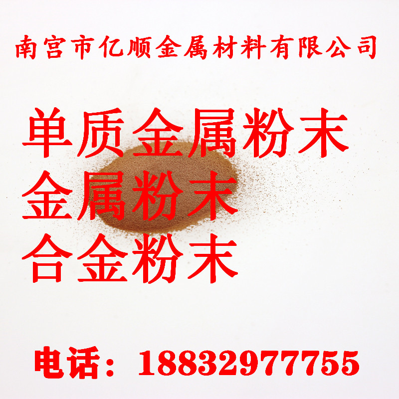 銅粉黃銅粉青銅粉包郵供應(yīng)高純黃銅粉白銅粉青銅粉電解銅粉霧化球形紫銅粉青銅粉末