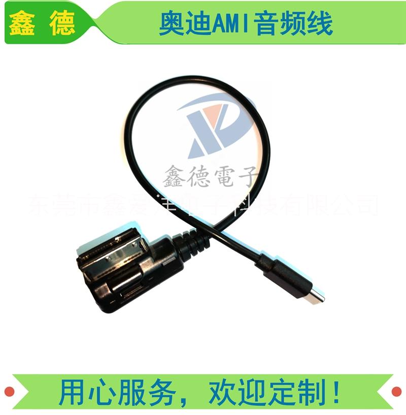 大眾奧迪TYPE-C音響線圖片