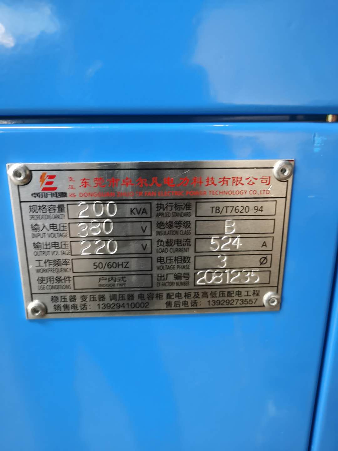 东莞市变压器厂家东莞三相变压器380V变220V