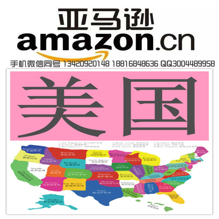 美国FBA亚马逊物流 卖家责任险 FBA亚马逊运输保险 亚马逊空运FBA海运 UPS快递直发FBA亚马逊图片