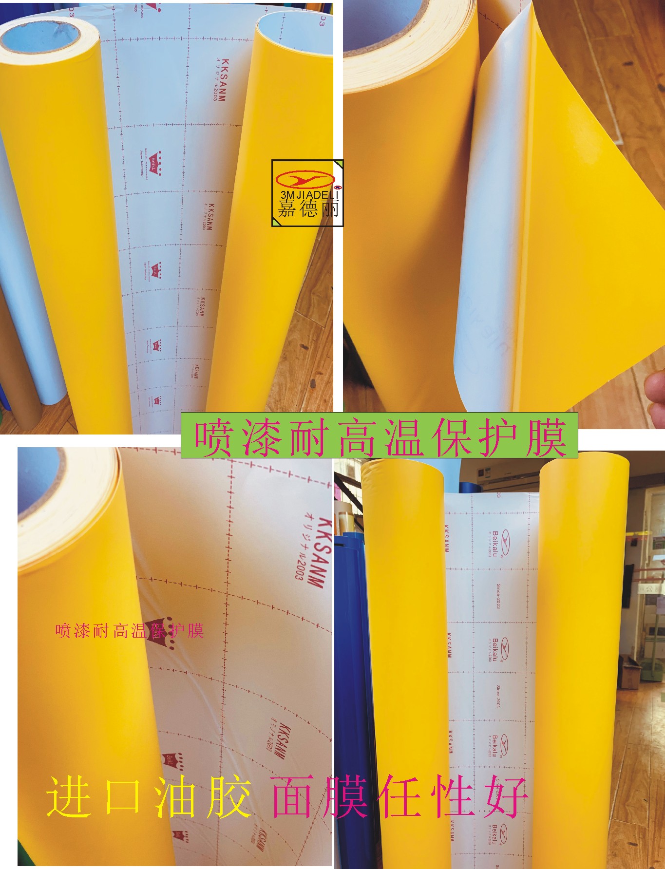 保護(hù)膜遮蔽不干膠廣告發(fā)光字加工不留膠雕刻膜迷你字噴漆膜圖片