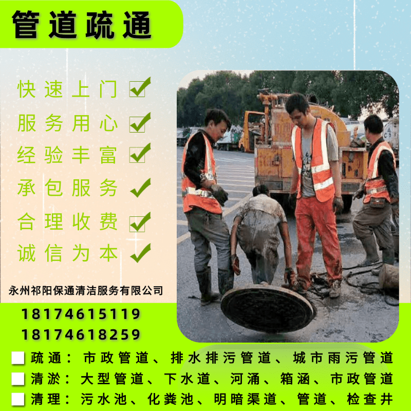 冷水灘市政管道疏通圖片/冷水灘市政管道疏通樣板圖 (1)