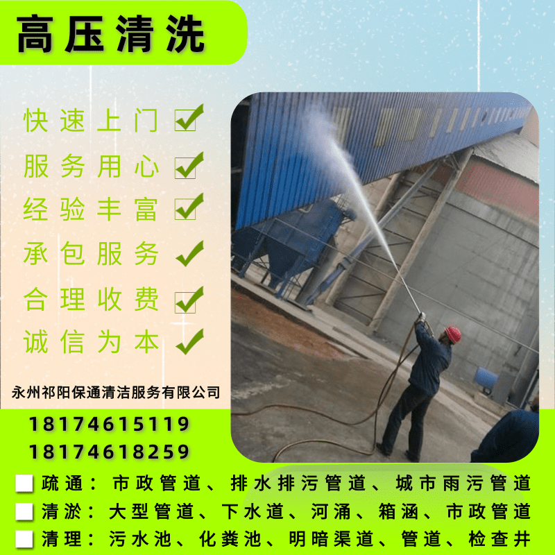 黎家坪進(jìn)出水管道清洗圖片/黎家坪進(jìn)出水管道清洗樣板圖 (1)