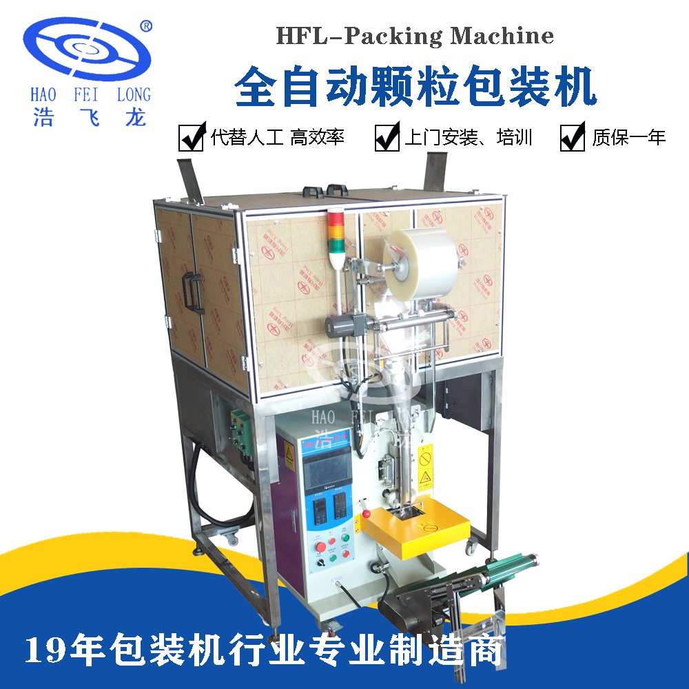 东莞五金颗粒配件自动计数包装机 热销螺丝包装机械图片