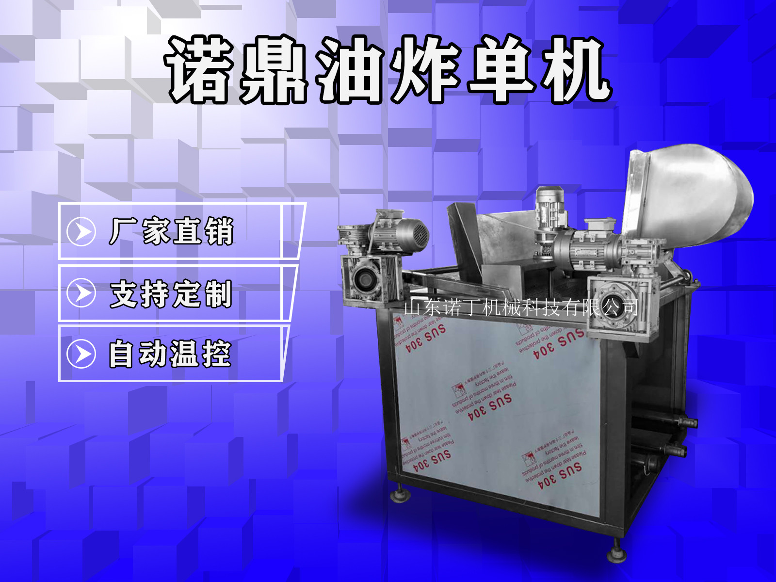 膨化食品油炸机专用 全自动出料油炸机厂家 商用加厚多功能油炸锅 全自动油炸机图片