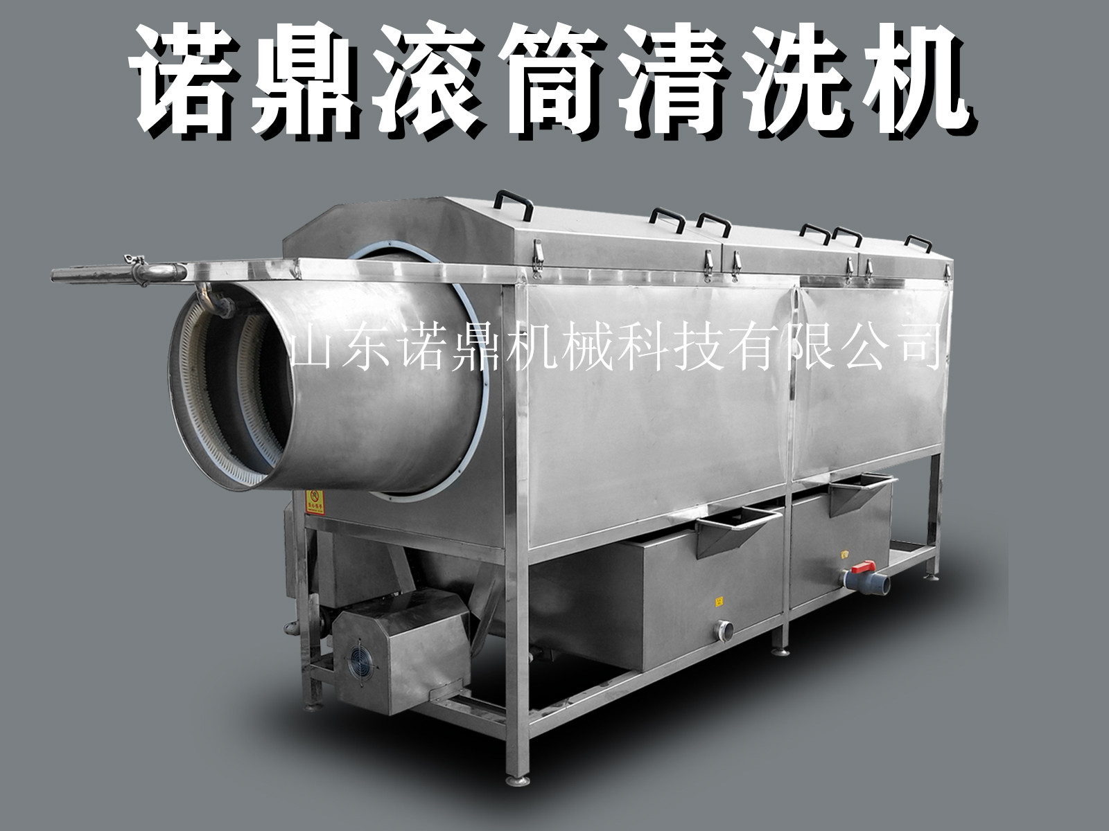 洗袋機(jī)圖片