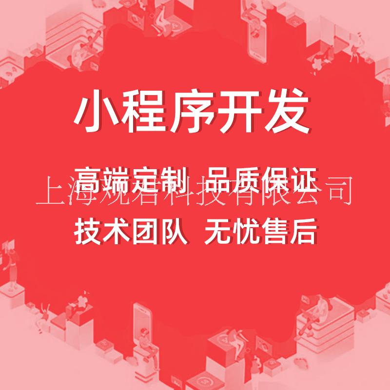 微信小程序开发微商城设计公众号定制APP制作源码模板带后台图片