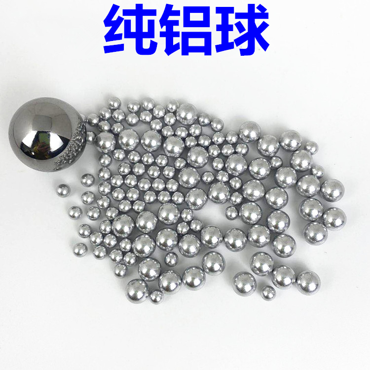 鋁球制造廠*1070鋁珠10mm12.3mm1060焊釘鋁球