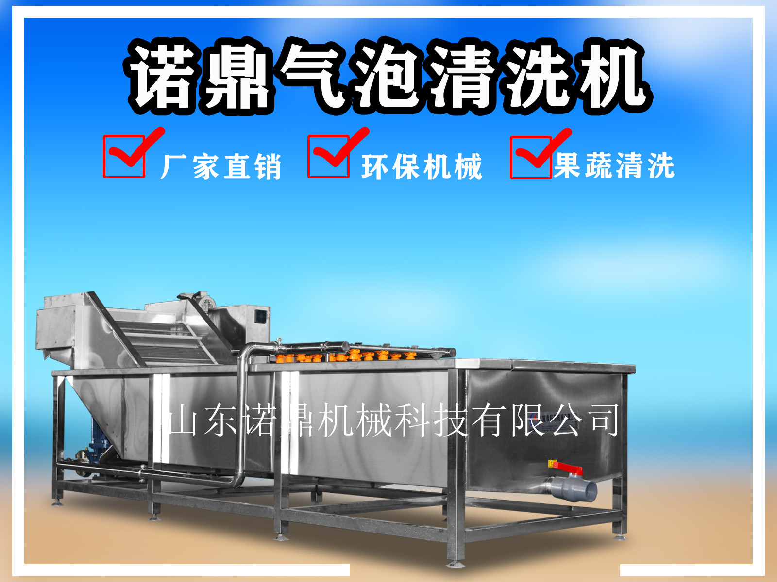 全自动海鲜解冻机 贝壳专用清洗机设备 海鲜加工机器流水线厂家