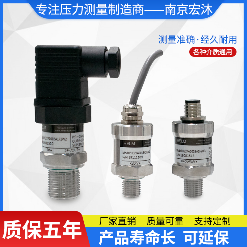 德国汉姆HE27设备配套4-20mA/0-5V/0-10V/0.5-4.5V真空压力传感器图片