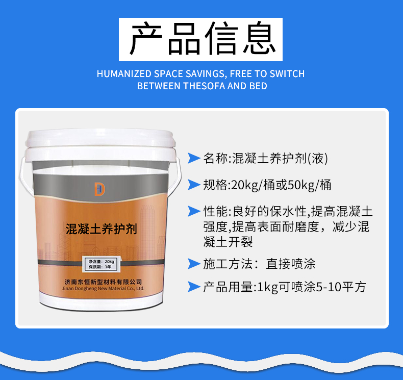 混凝土養(yǎng)護劑圖片/混凝土養(yǎng)護劑樣板圖 (3)