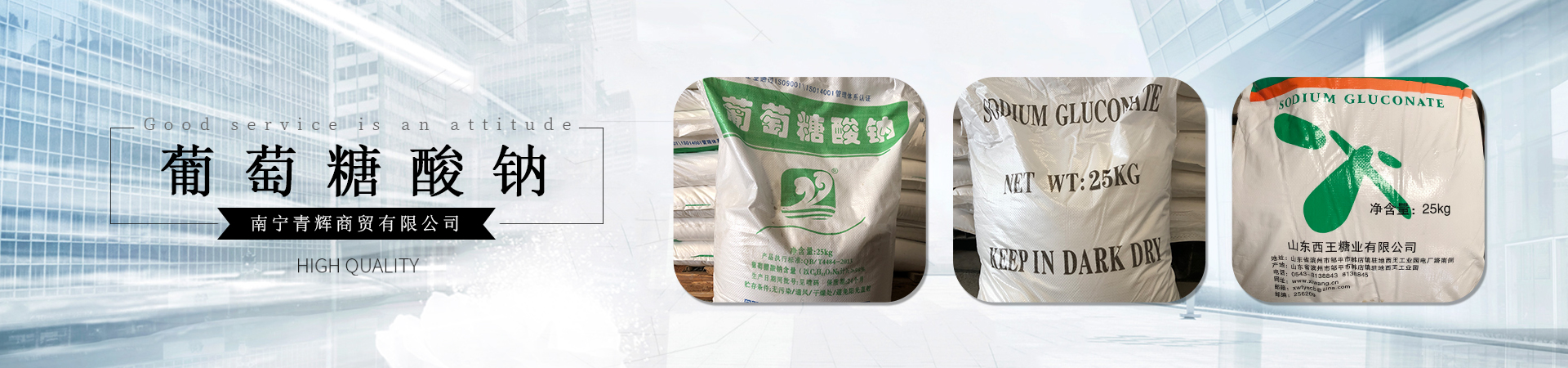 葡萄糖酸鈉1
