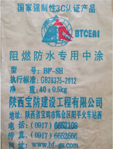 防水涂料圖片/防水涂料樣板圖 (4)