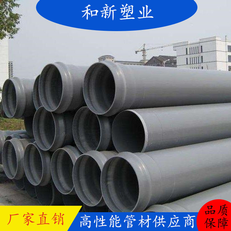 PVC給水管河南給水管廠家 和新塑業(yè)