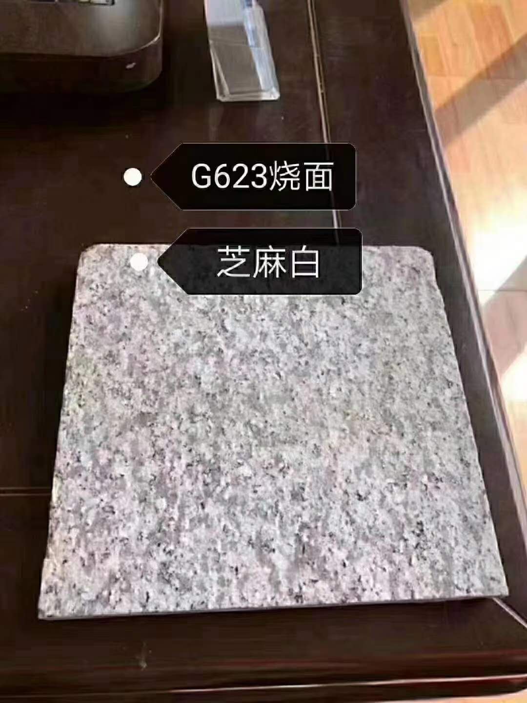 福建芝麻白G623烧面