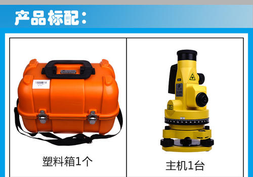 垂準(zhǔn)儀圖片/垂準(zhǔn)儀樣板圖 (4)