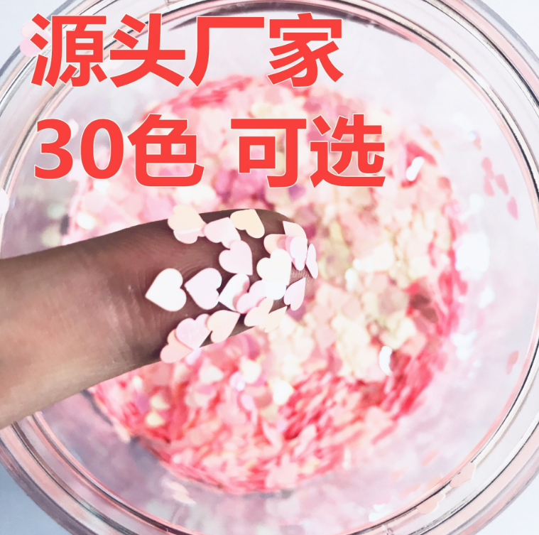 愛心亮片4MM圖片/愛心亮片4MM樣板圖 (1)