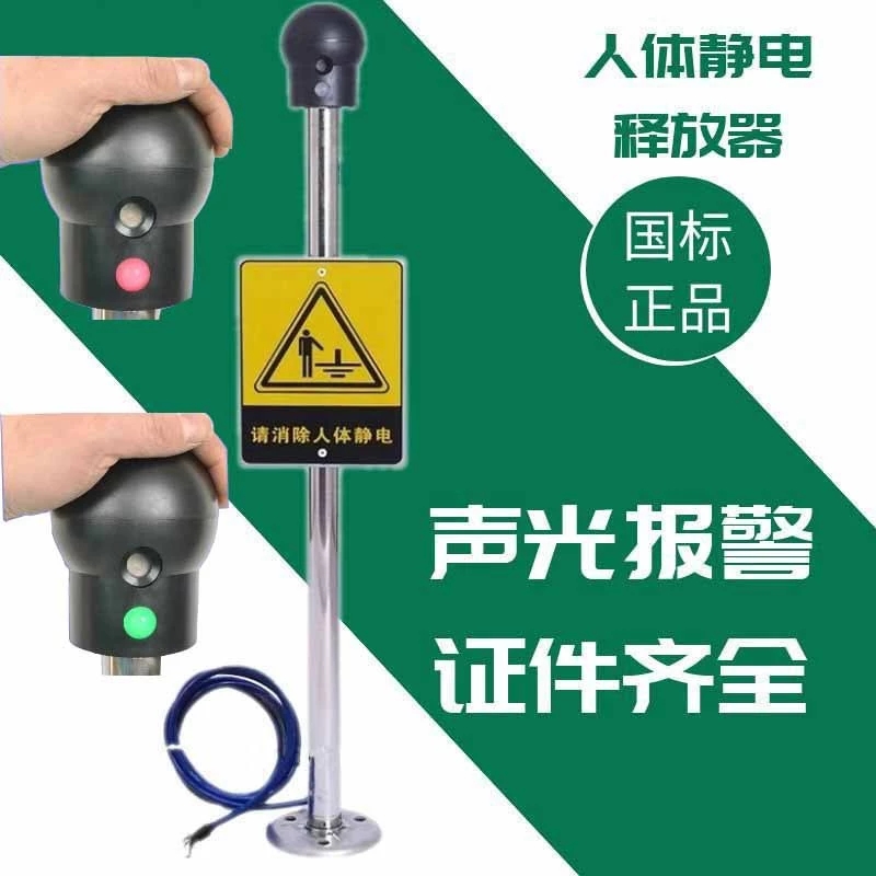 靜*倉庫防爆球桿2020儀器一體新款導電消靜電釋放器人體立柱 防爆人體靜電釋放器