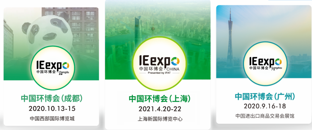 2021環(huán)保行業(yè)展會｜ 2021環(huán)保行業(yè)展會第22屆