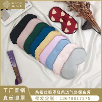 雙面真絲透氣眼罩圖片/雙面真絲透氣眼罩樣板圖 (4)
