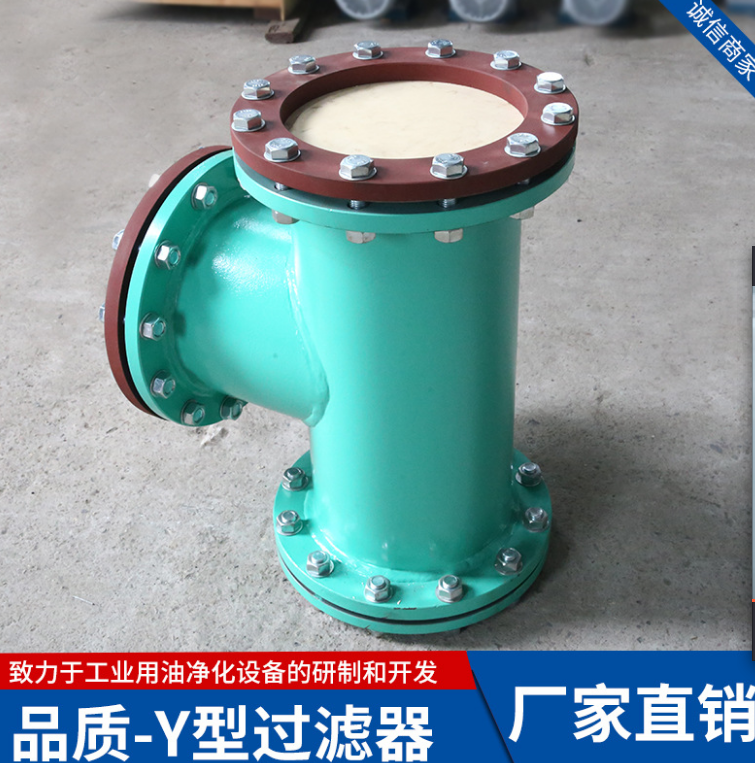 Y型过滤器 Y型法兰过滤器 水过滤器 球墨铸铁法兰 Y型过滤器 阀门厂家直销