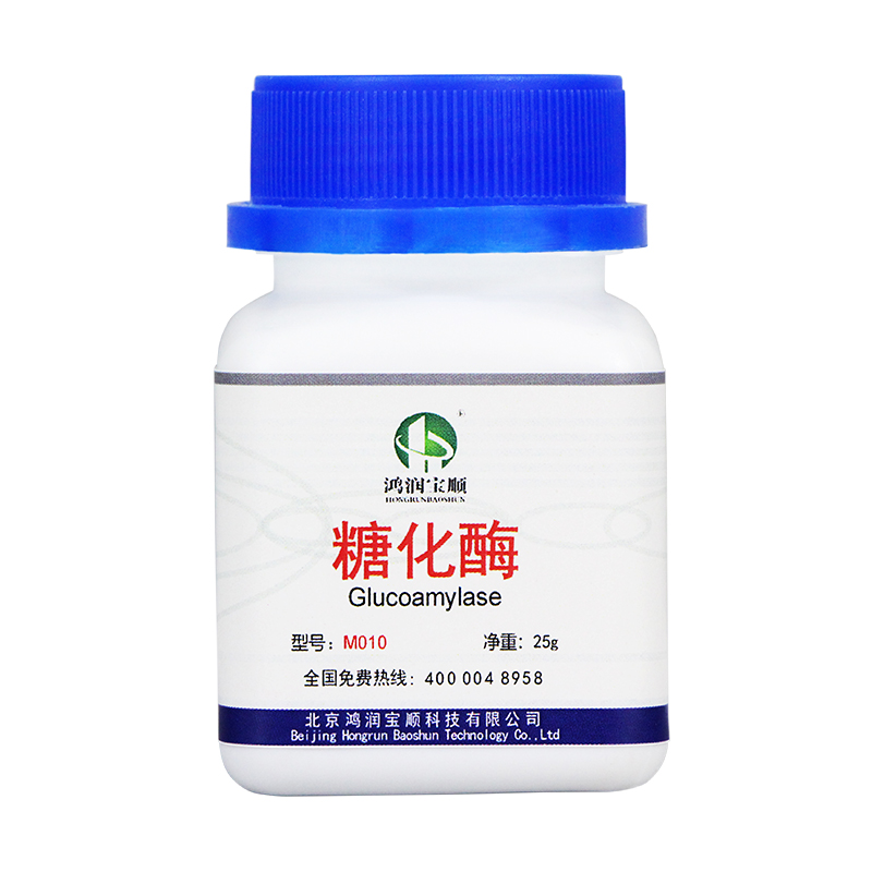 供應糖化酶 黑曲霉優(yōu)良菌種經深層發(fā)酵提取而成
