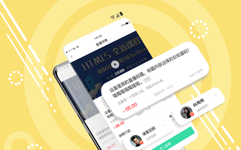 搭建在線教育系統(tǒng)，快速搭建部署圖片