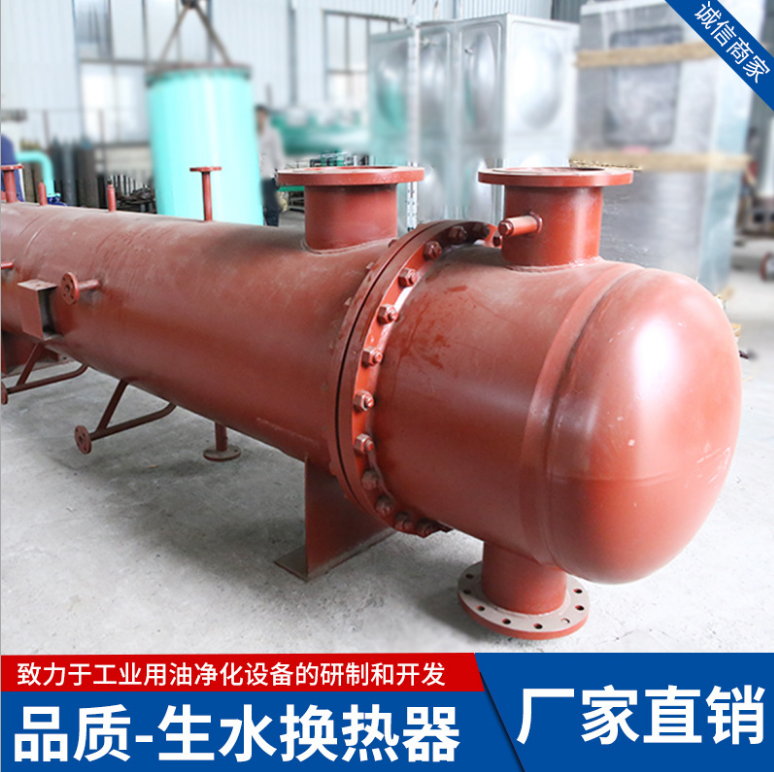 生水換熱器供應(yīng)熱交換器 GLC GLL列 管式換熱器