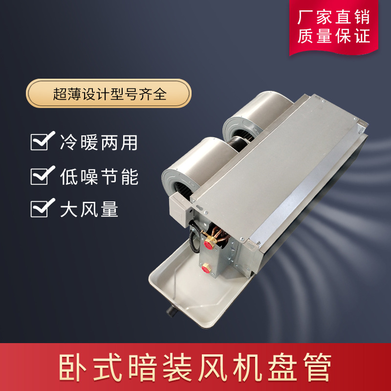 風機盤管廠家 凱億臥式暗裝風盤圖片/風機盤管廠家 凱億臥式暗裝風盤樣板圖 (2)