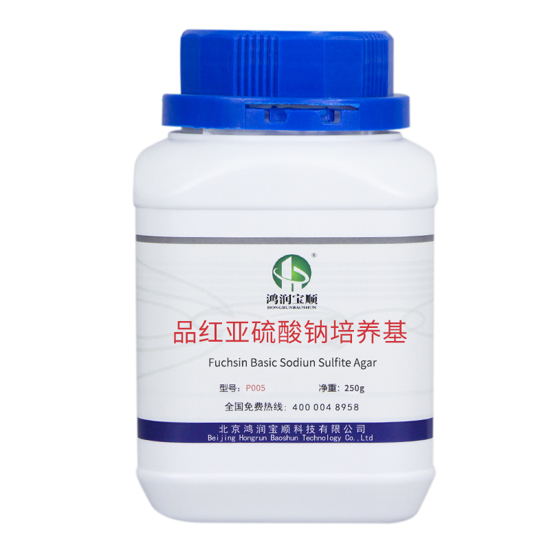 供應(yīng)品紅亞硫酸鈉培養(yǎng)基 用于鑒定硫化、氫的厭、氧菌