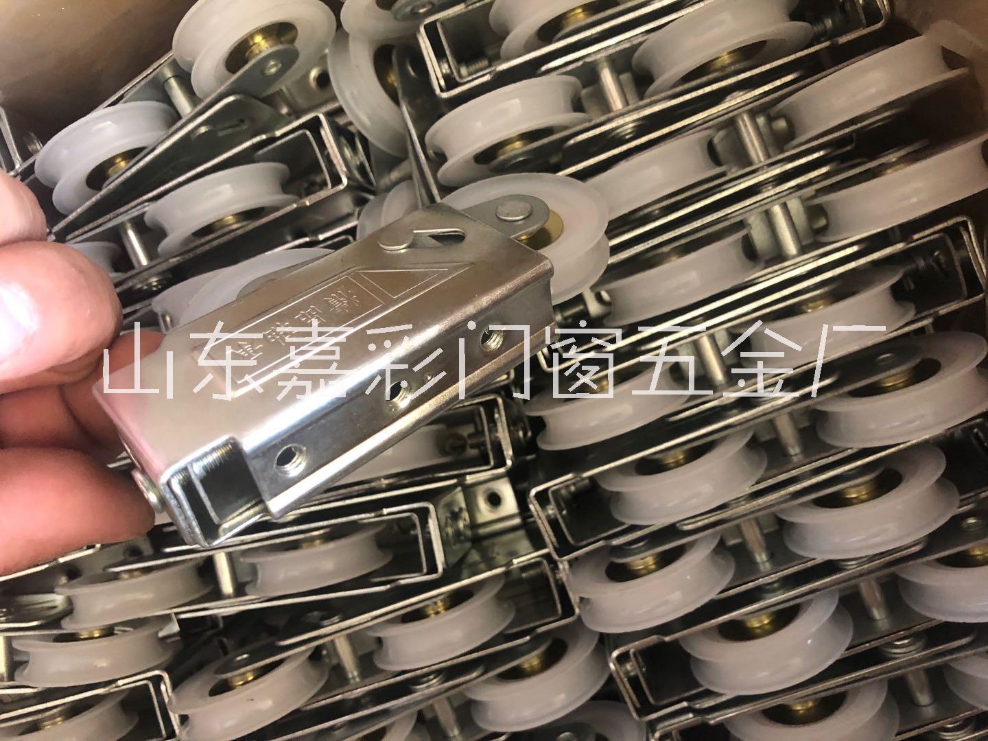 山東門窗滑輪供應(yīng)公司電話多少、門窗滑輪價格、門窗滑輪批發(fā)（山東嘉彩門窗五金廠）