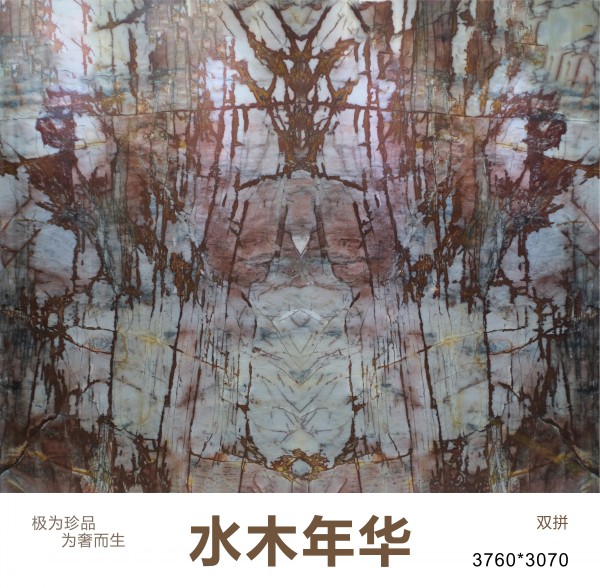 水木年華圖片/水木年華樣板圖 (4)
