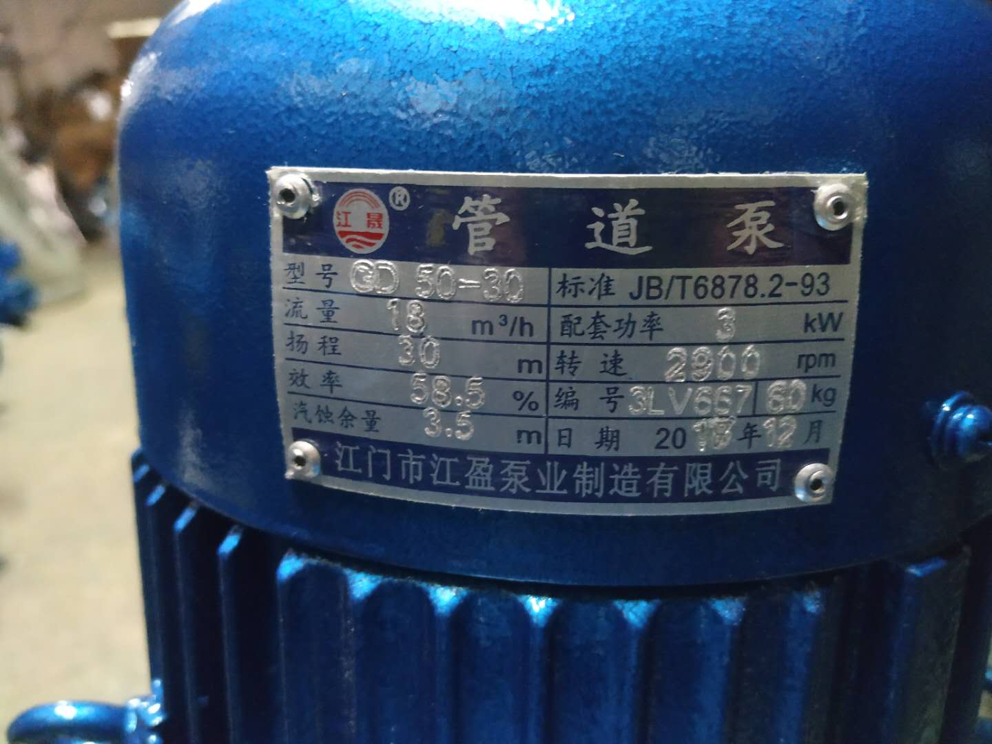 冷卻水循環(huán)離心泵圖片/冷卻水循環(huán)離心泵樣板圖 (4)