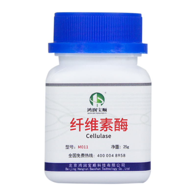 纖維素酶  纖維蛋白酶生化試劑
