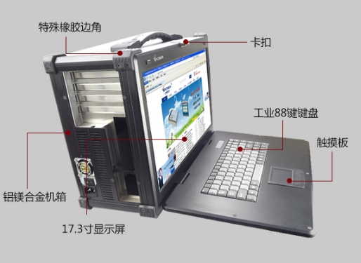 便携工控机 工业电脑供应 下翻式便携机 便携工控机便携工业电脑 便携工控机 工业电脑