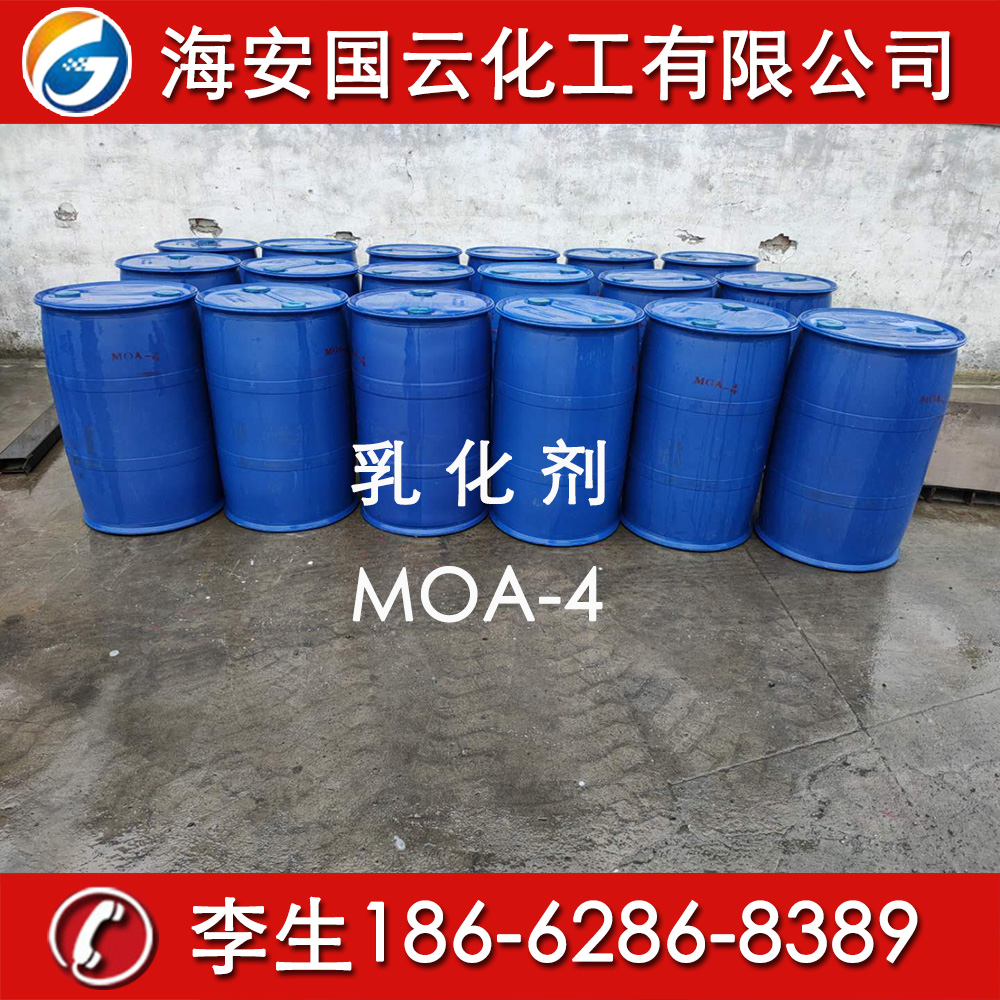 江苏供应乳化剂AEO-4/MOA-4 C12-14醇聚氧yi烯醚  厂家直销~18662868389图片