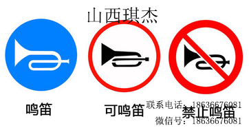 山西太原琪杰鳴笛標(biāo)牌