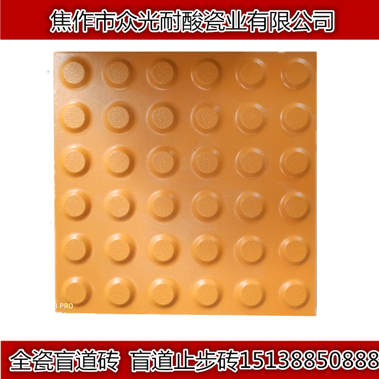 貴州盲道磚，全瓷盲道磚生產(chǎn)廠家眾光，站臺盲道磚