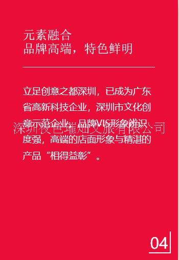 深圳夜色璀燦文旅有限公司圖片/深圳夜色璀燦文旅有限公司樣板圖 (4)
