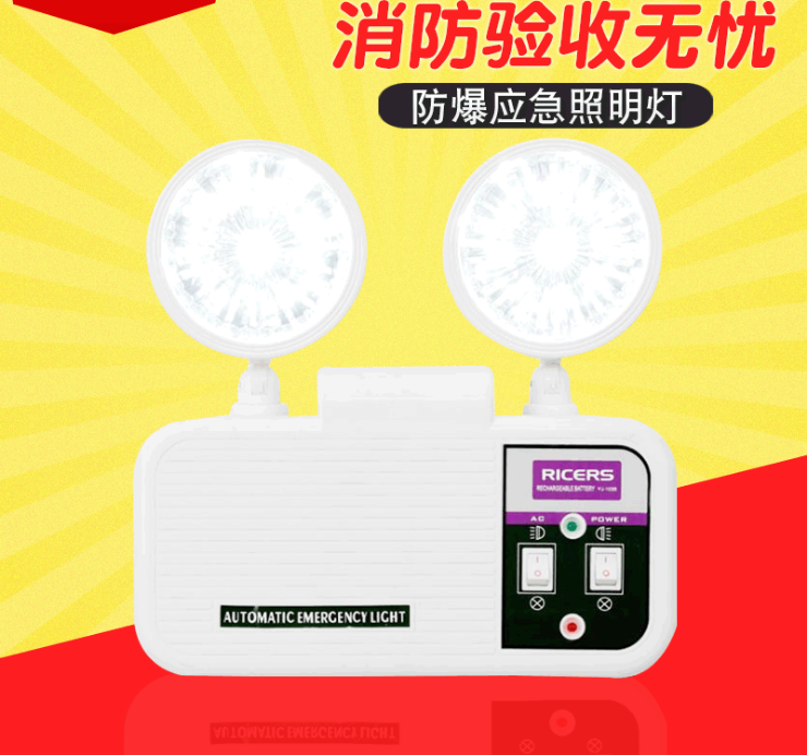 應(yīng)急照明燈圖片/應(yīng)急照明燈樣板圖 (3)