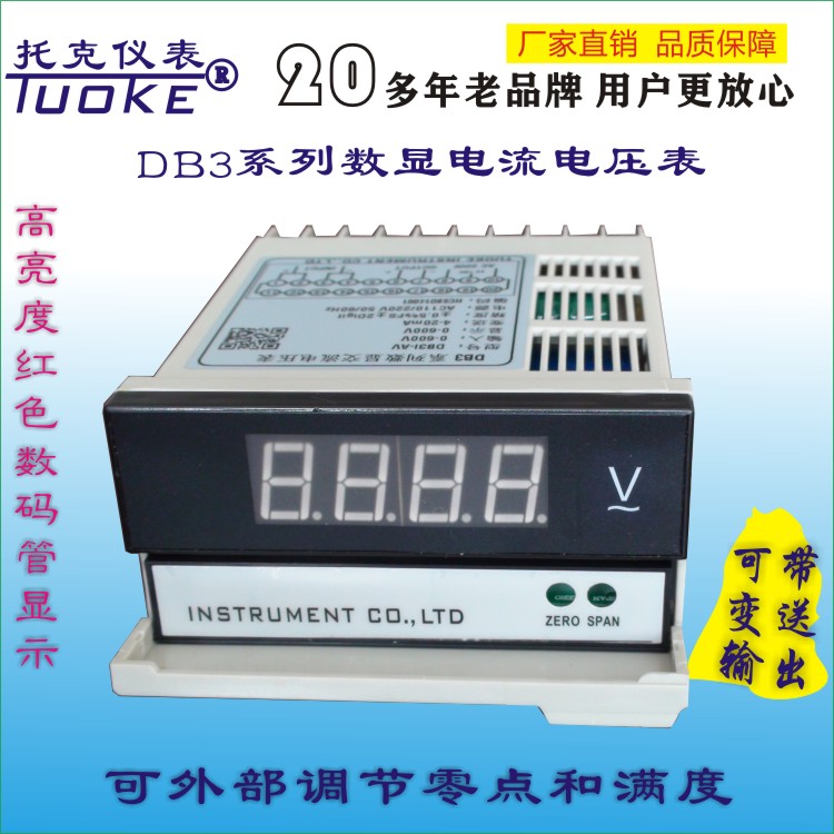 DB3-DA200三位半直流電流圖片/DB3-DA200三位半直流電流樣板圖 (3)
