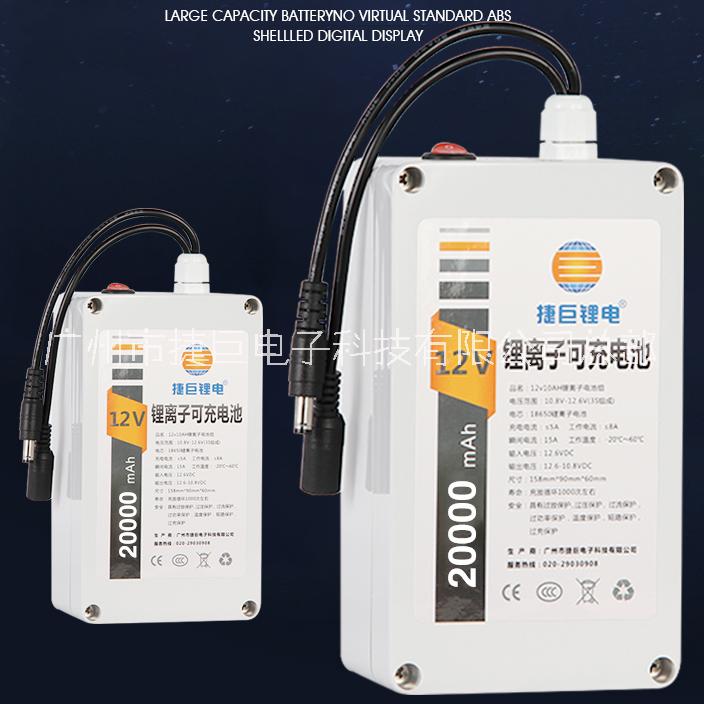 廣州捷巨18650鋰電零售批發(fā)定制  三元鋰12V20安儲能鋰電池廠家