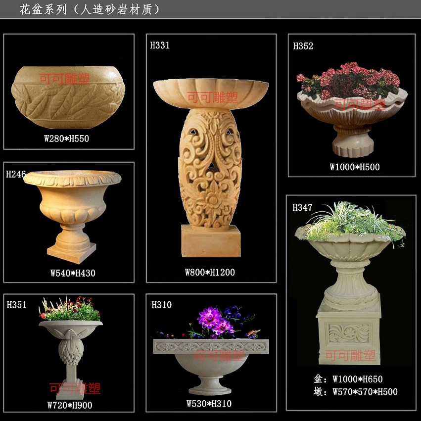 砂岩高脚花盆  人造砂岩花盆厂家|广东黄砂岩花盆价格|户外景观仿麻石花盆
