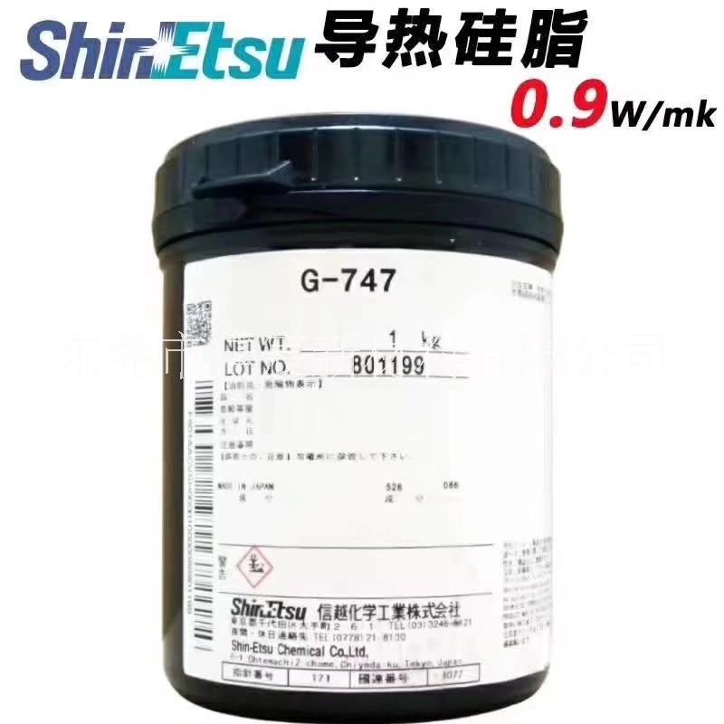 ShinEtsu日本信越G747导热硅脂 白色油脂状导热膏G-747,导热率1.09W/m·K