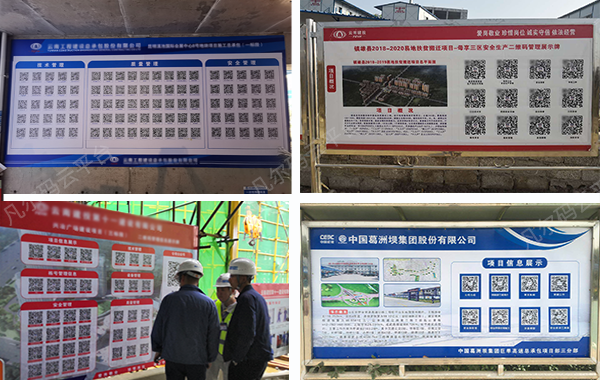 二维码建筑施工管理 系统